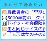 あわせて