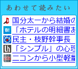 あわせて