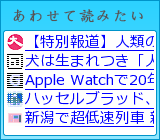 あわせて