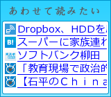 あわせて