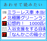 あわせて