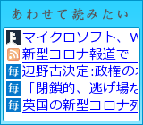 あわせて