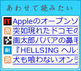 レコメンデーションエンジン