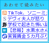 レコメンデーションエンジン