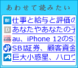 レコメンデーションエンジン
