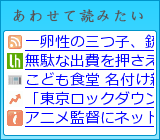 レコメンデーションエンジン