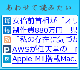 レコメンデーションエンジン