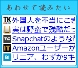 レコメンデーションエンジン