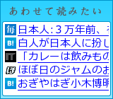 レコメンデーションエンジン