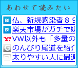 レコメンデーションエンジン