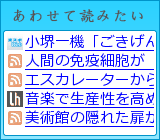 レコメンデーションエンジン