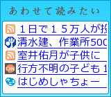 あわせて読みたい