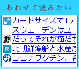 あわせて読みたい