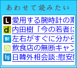 ���킹�ēǂ݂���