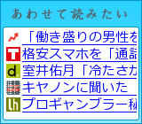 あわせて読みたい