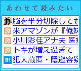 あわせて読みたい