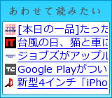 あわせて読みたい