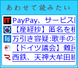 あわせて読みたい
