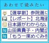 あわせて読みたい