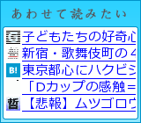 ���킹�ēǂ݂���