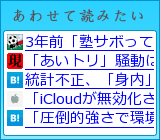 ���킹�ēǂ݂���