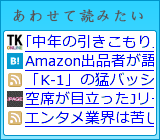 あわせて読みたい