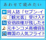 ���킹�ēǂ݂���