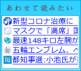 ���킹�ēǂ݂���