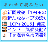 あわせて読みたい