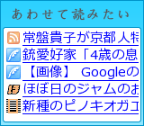 ���킹�ēǂ݂���