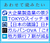 あわせて読みたい