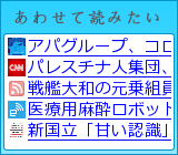 あわせて読みたい