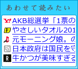 ���碌���ɤߤ���