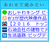 あわせて読みたい