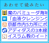 あわせて読みたい