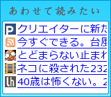 あわせて読みたい