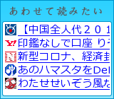 あわせて読みたい