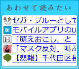 あわせて読みたい