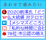 あわせて読みたい