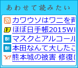 あわせて読みたい