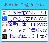 あわせて読みたい