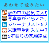 あわせて読みたい
