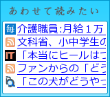 あわせて読みたい