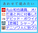 ���킹�ēǂ݂���