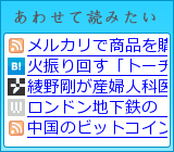あわせて読みたい