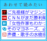 ���킹�ēǂ݂���