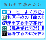 ���킹�ēǂ݂���