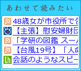 あわせて読みたい