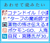 ���킹�ēǂ݂���