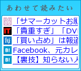 あわせて読みたい